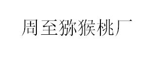 &#31859;&#20848;&#22312;&#32447;&#27880;&#20876;&#45;&#31859;&#20848;&#65288;&#20013;&#22269;&#65289;